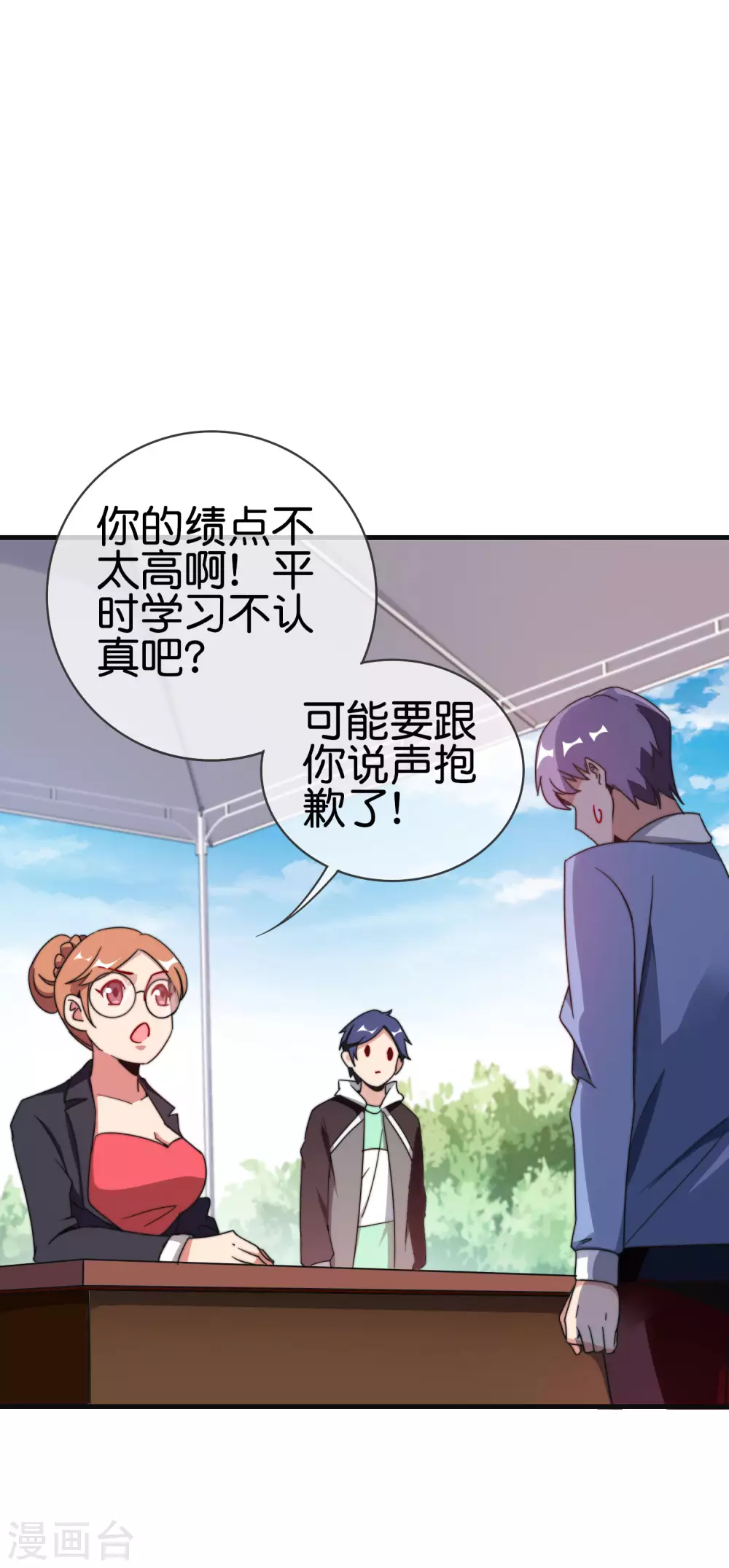 第212话 我林天用人不拘一格！25