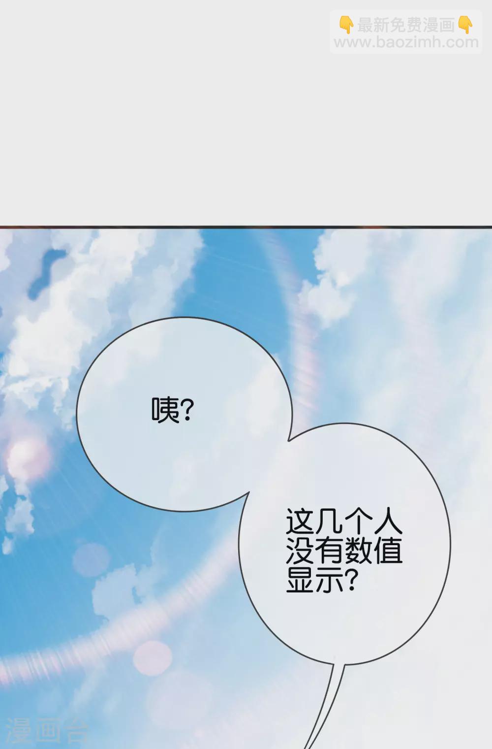 第212话 我林天用人不拘一格！28