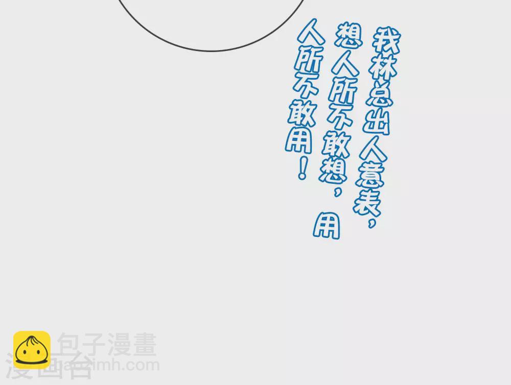 第212话 我林天用人不拘一格！32