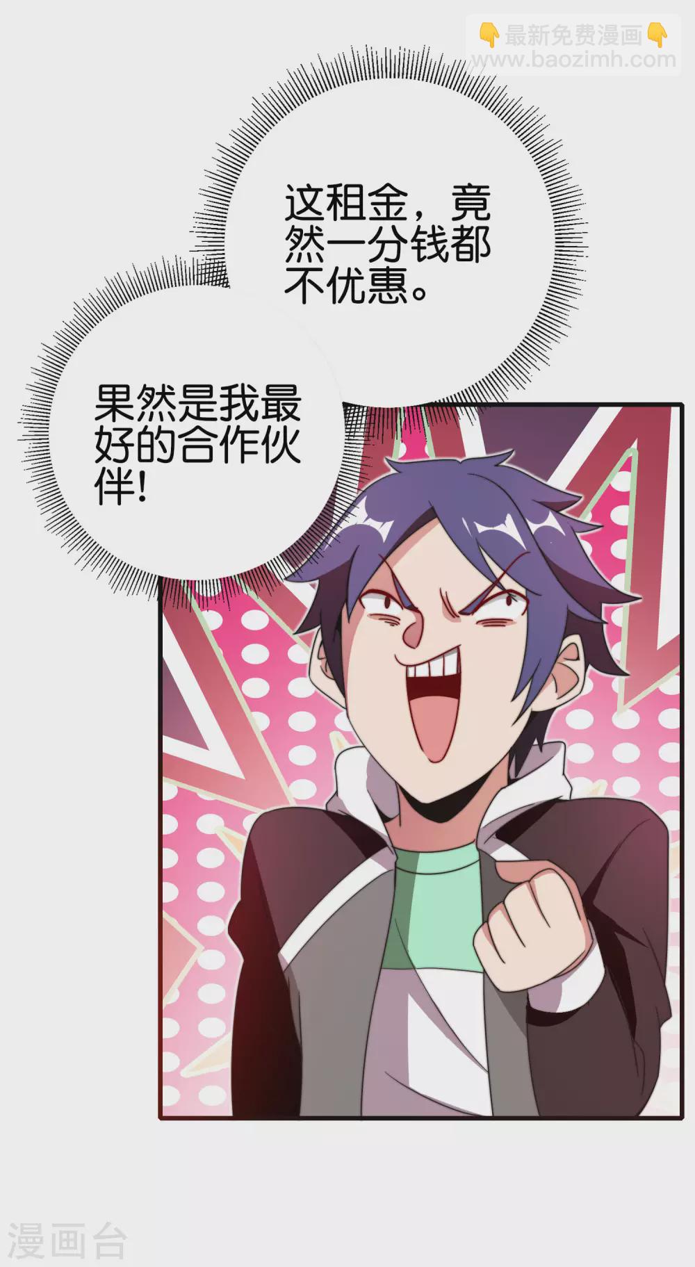 第212话 我林天用人不拘一格！6