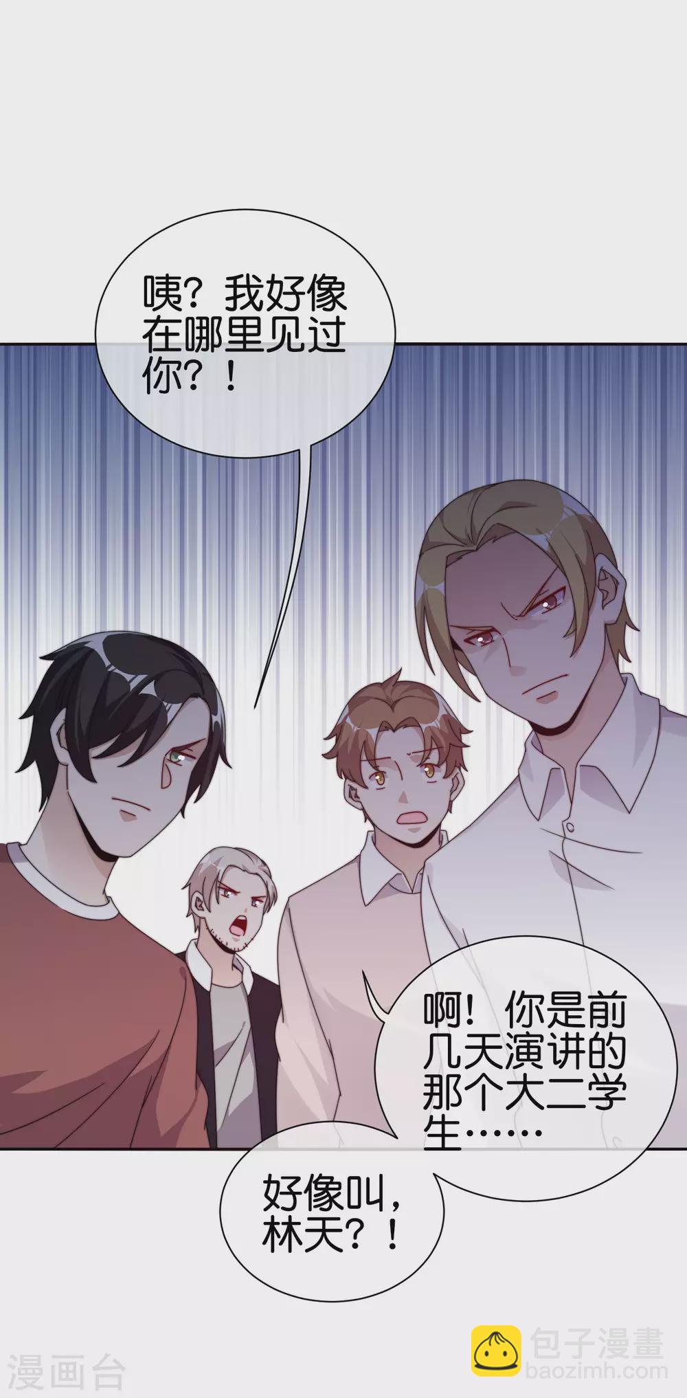 第213话 《卧龙凤雏》11