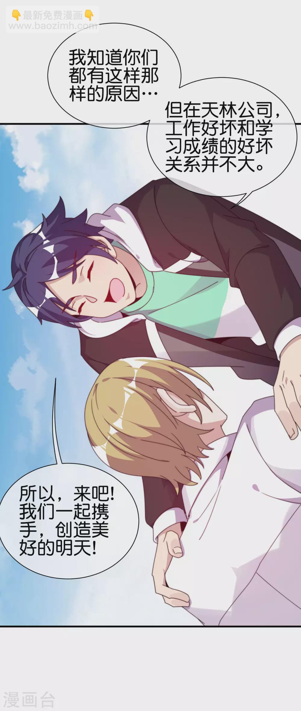 第213话 《卧龙凤雏》32