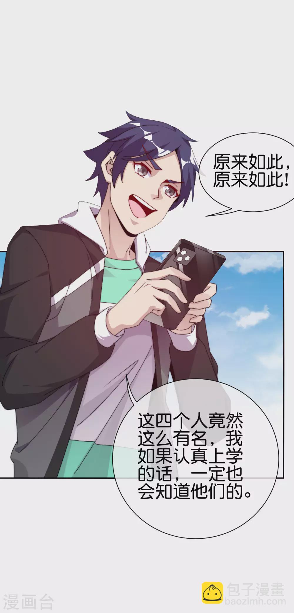 第213话 《卧龙凤雏》8