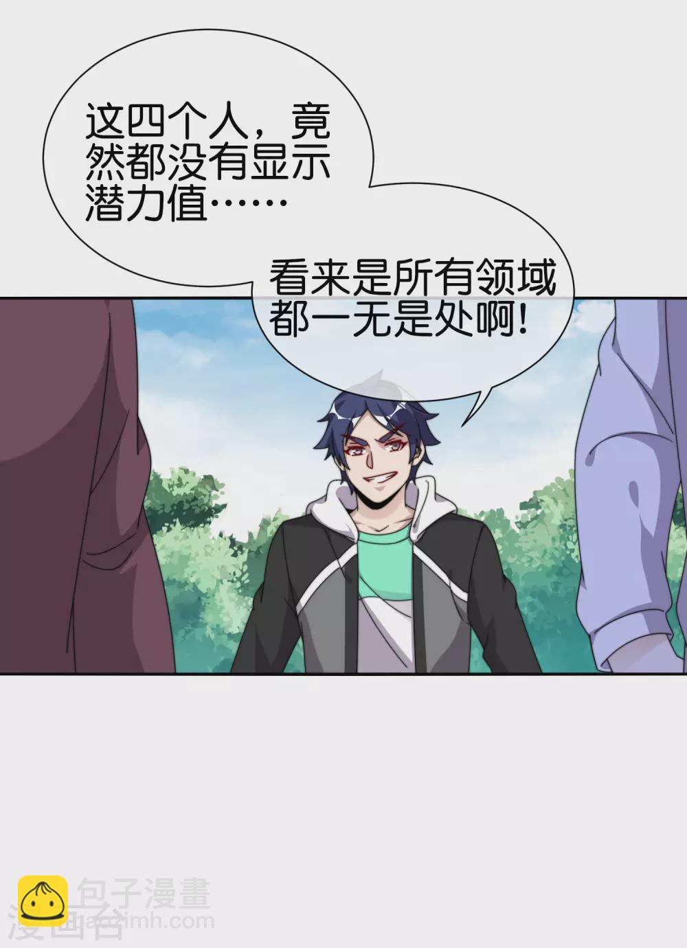 第213话 《卧龙凤雏》9