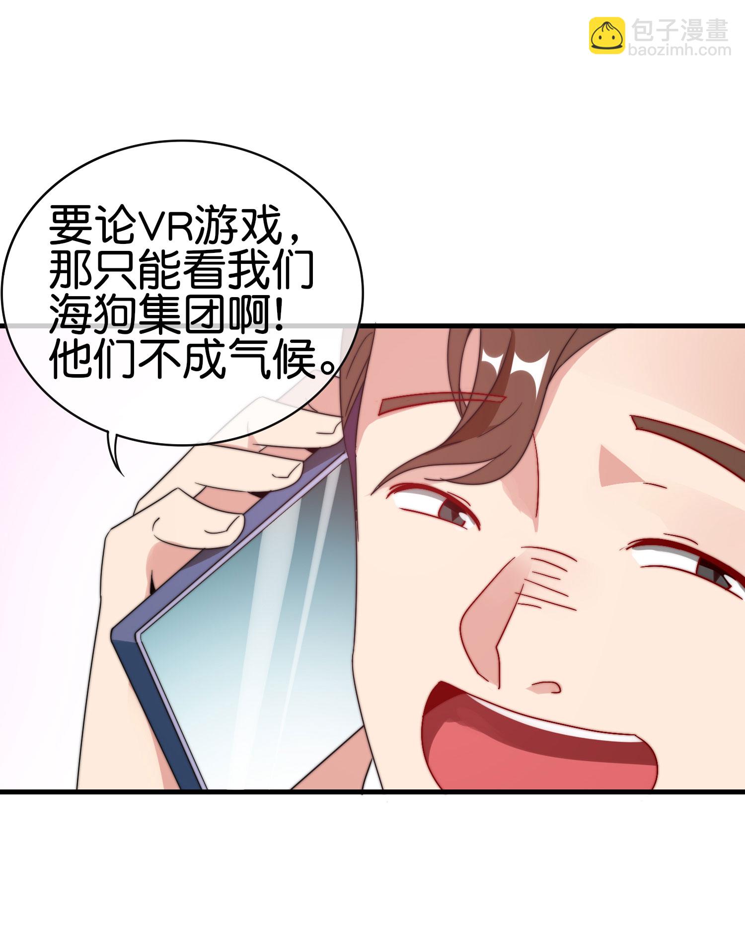 第214话 林总进入军工行业？！14