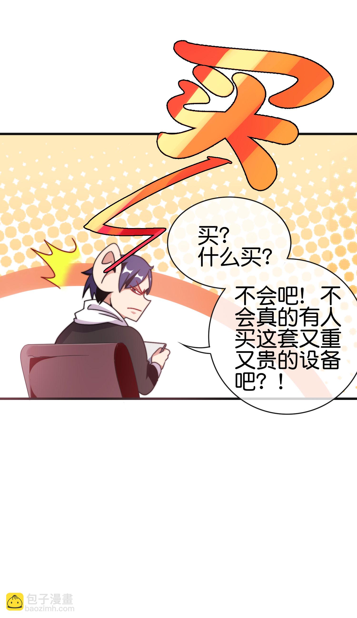 第214话 林总进入军工行业？！24
