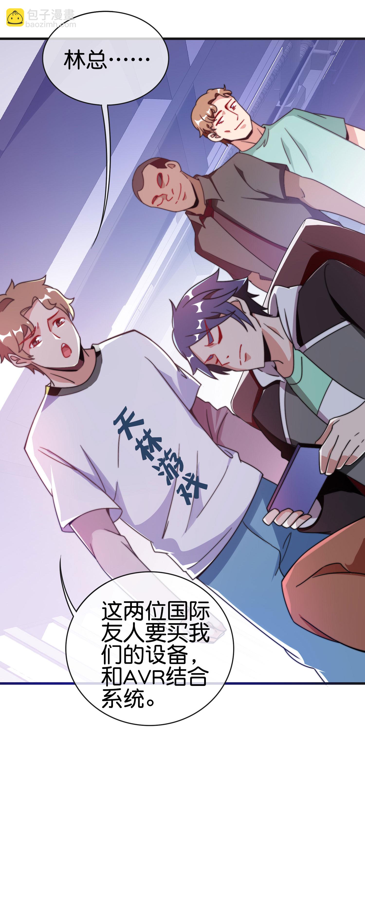第214话 林总进入军工行业？！25