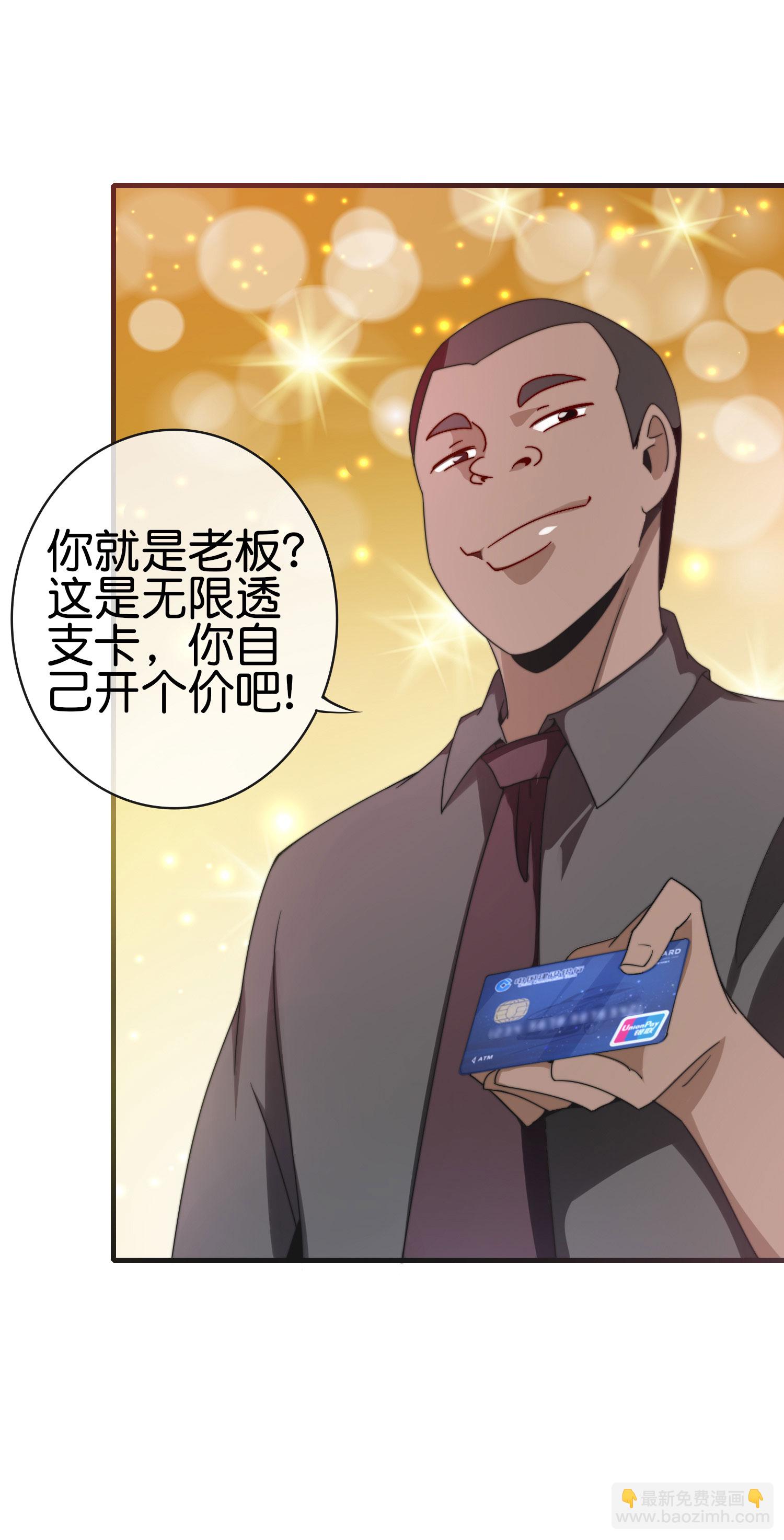 第214话 林总进入军工行业？！26