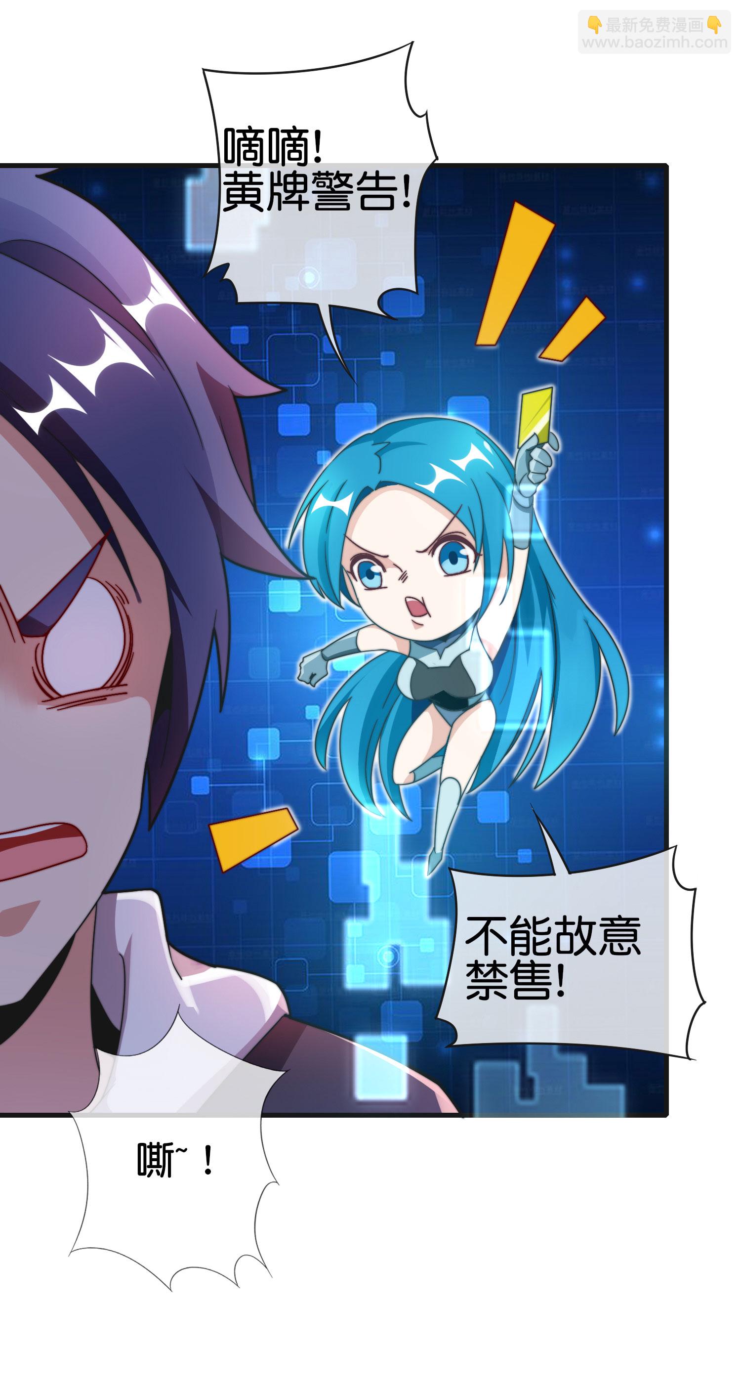 第214话 林总进入军工行业？！29