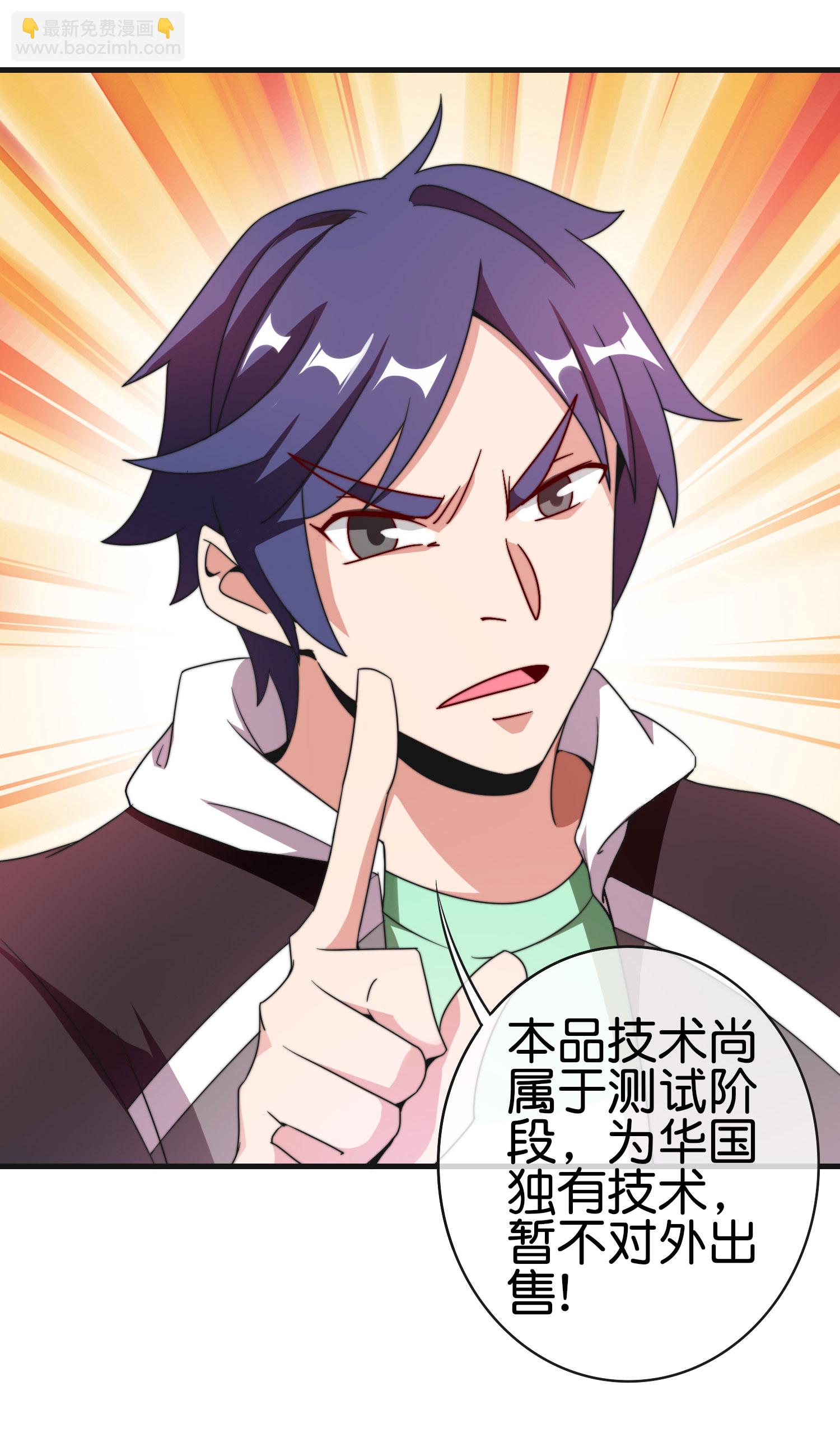第214话 林总进入军工行业？！31