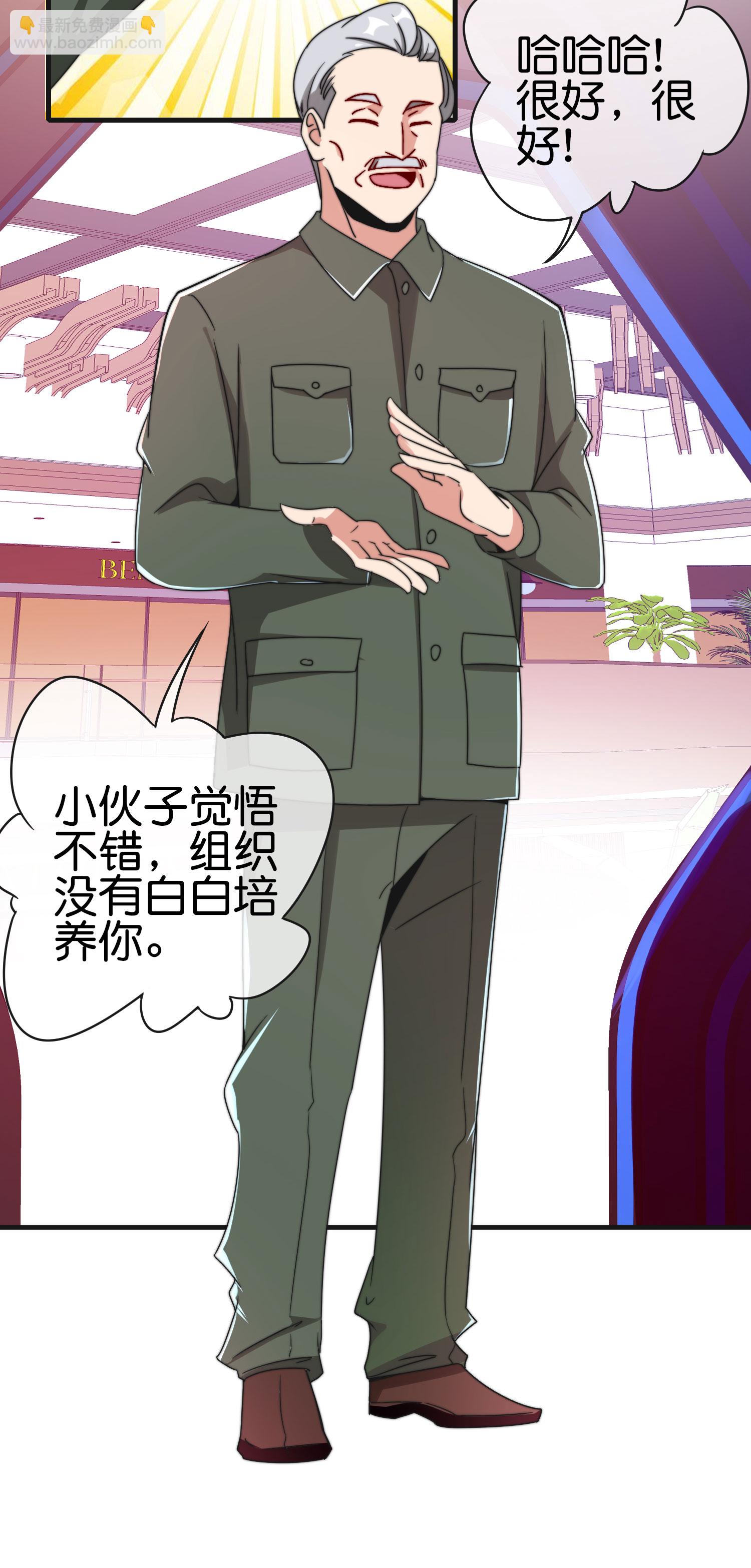 第214话 林总进入军工行业？！35