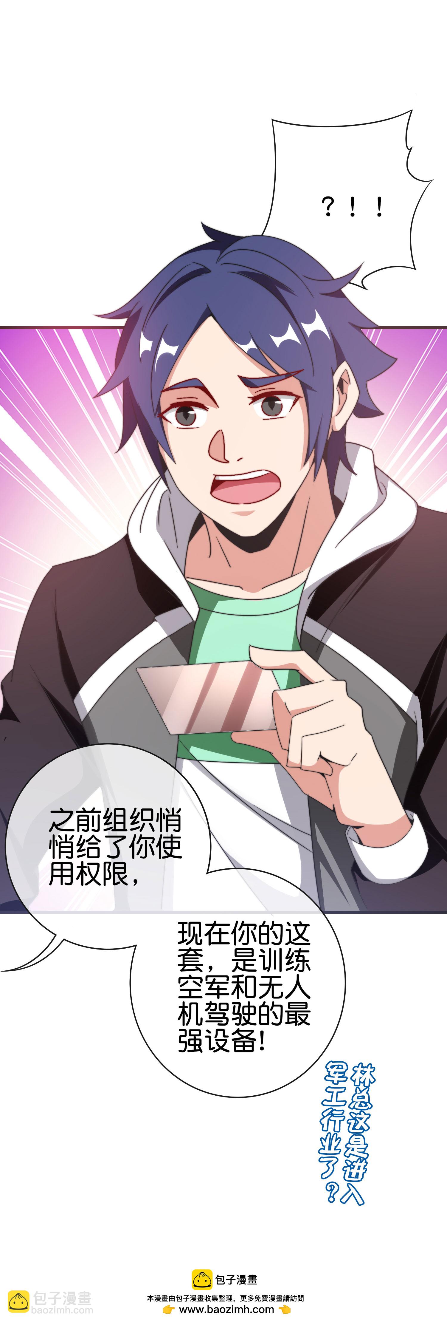 第214话 林总进入军工行业？！37