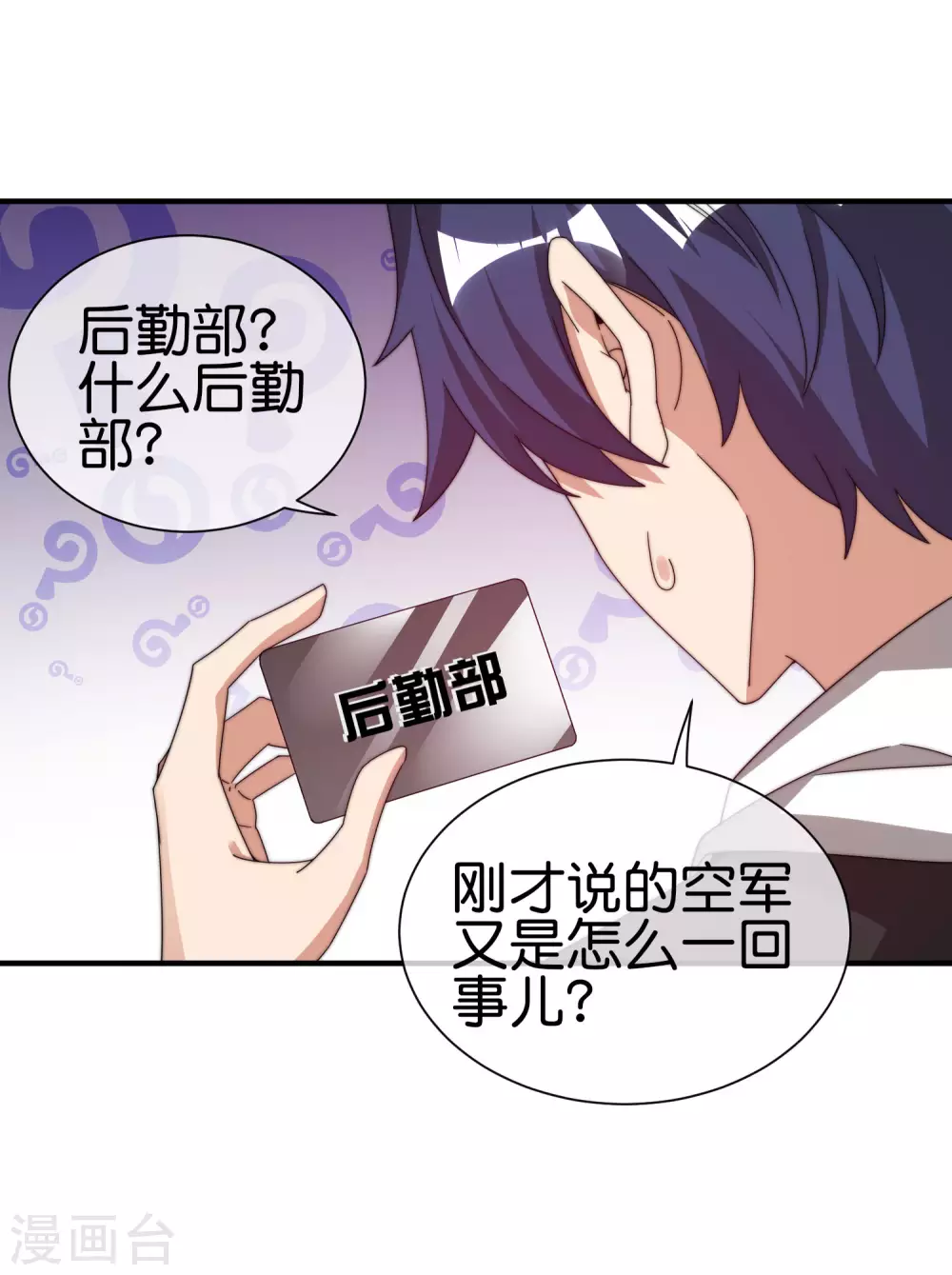 第215话 对付莓国的秘密武器！1