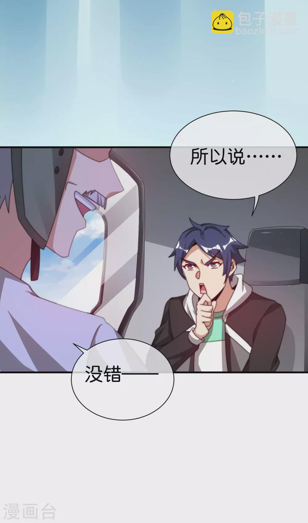 第215话 对付莓国的秘密武器！14