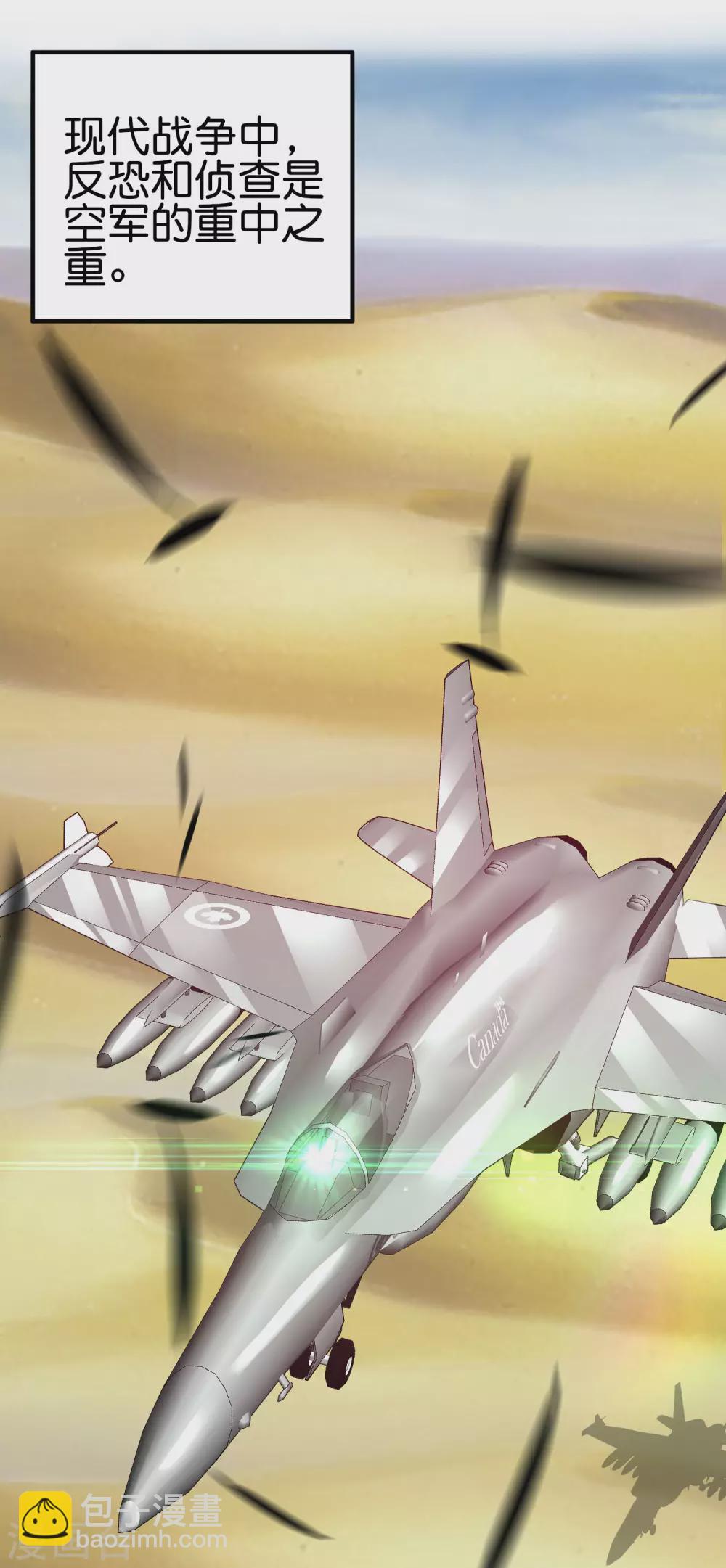 第215话 对付莓国的秘密武器！16