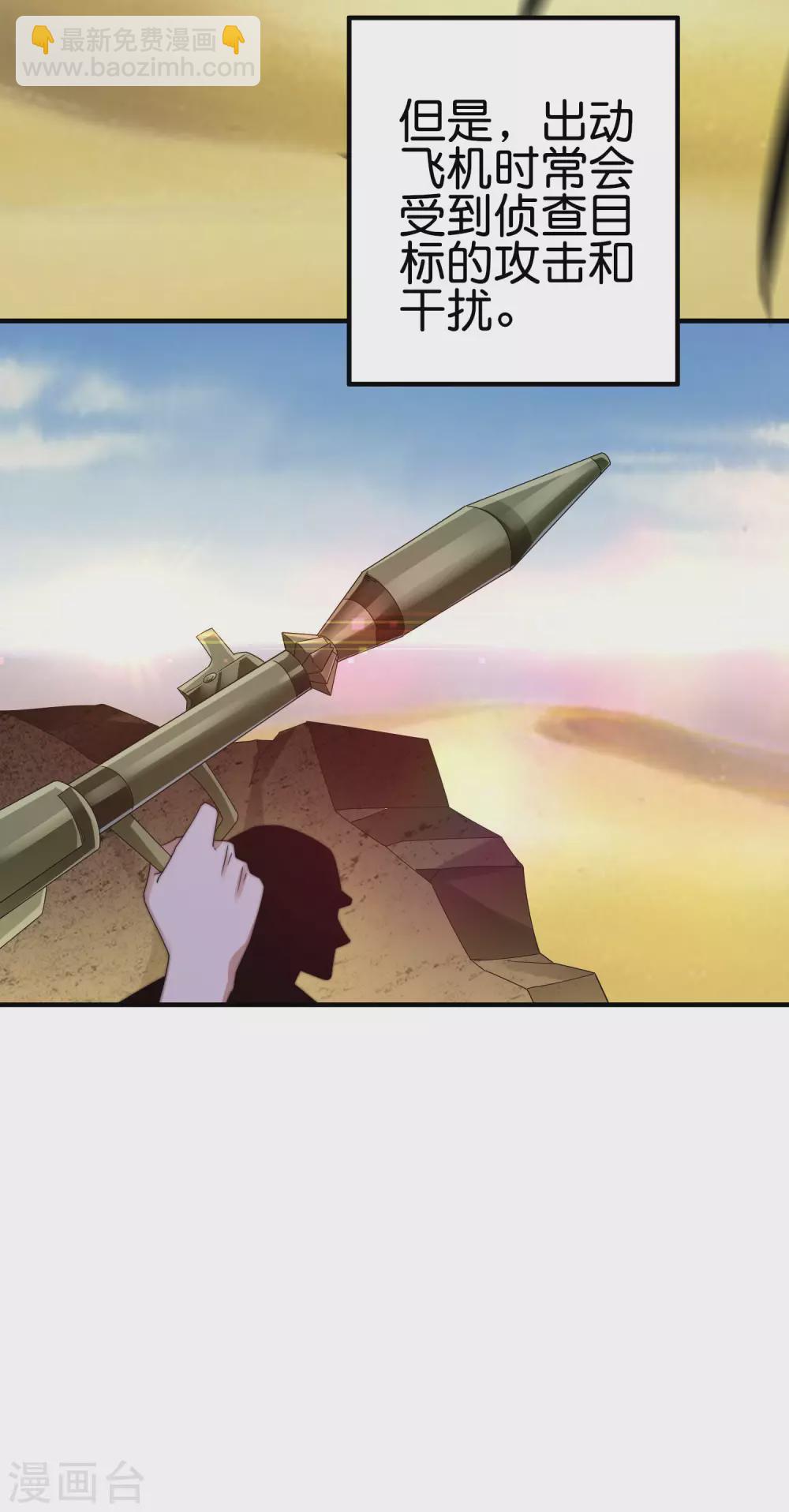 第215话 对付莓国的秘密武器！17
