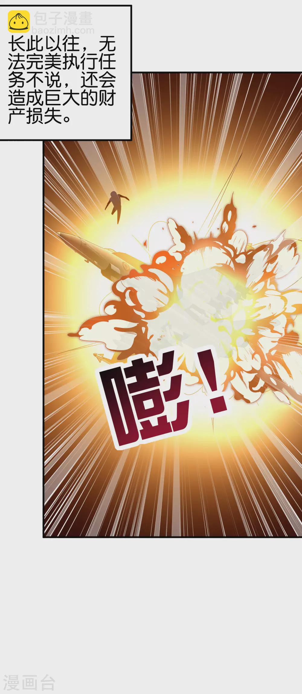 第215话 对付莓国的秘密武器！18