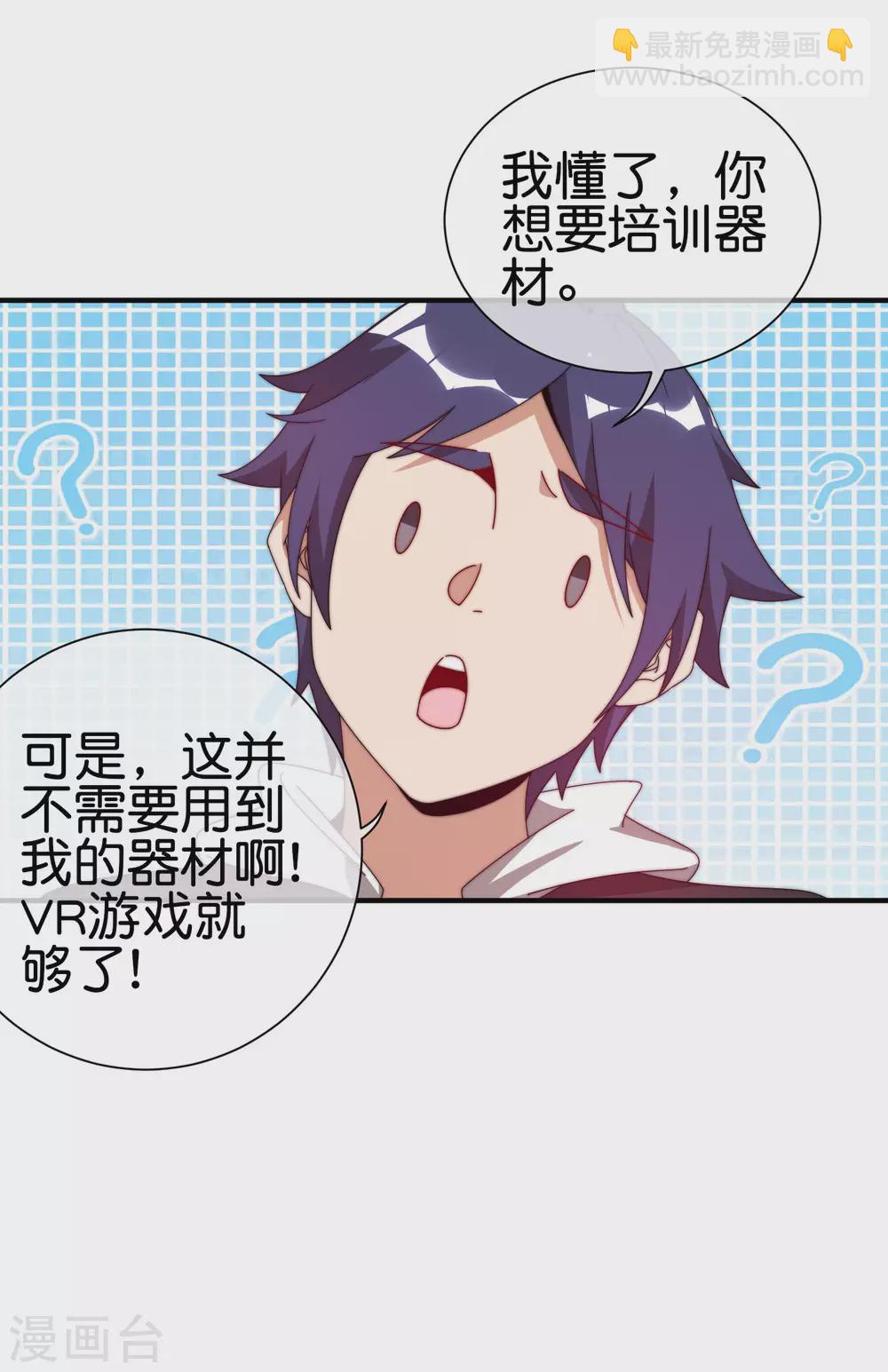 第215话 对付莓国的秘密武器！24