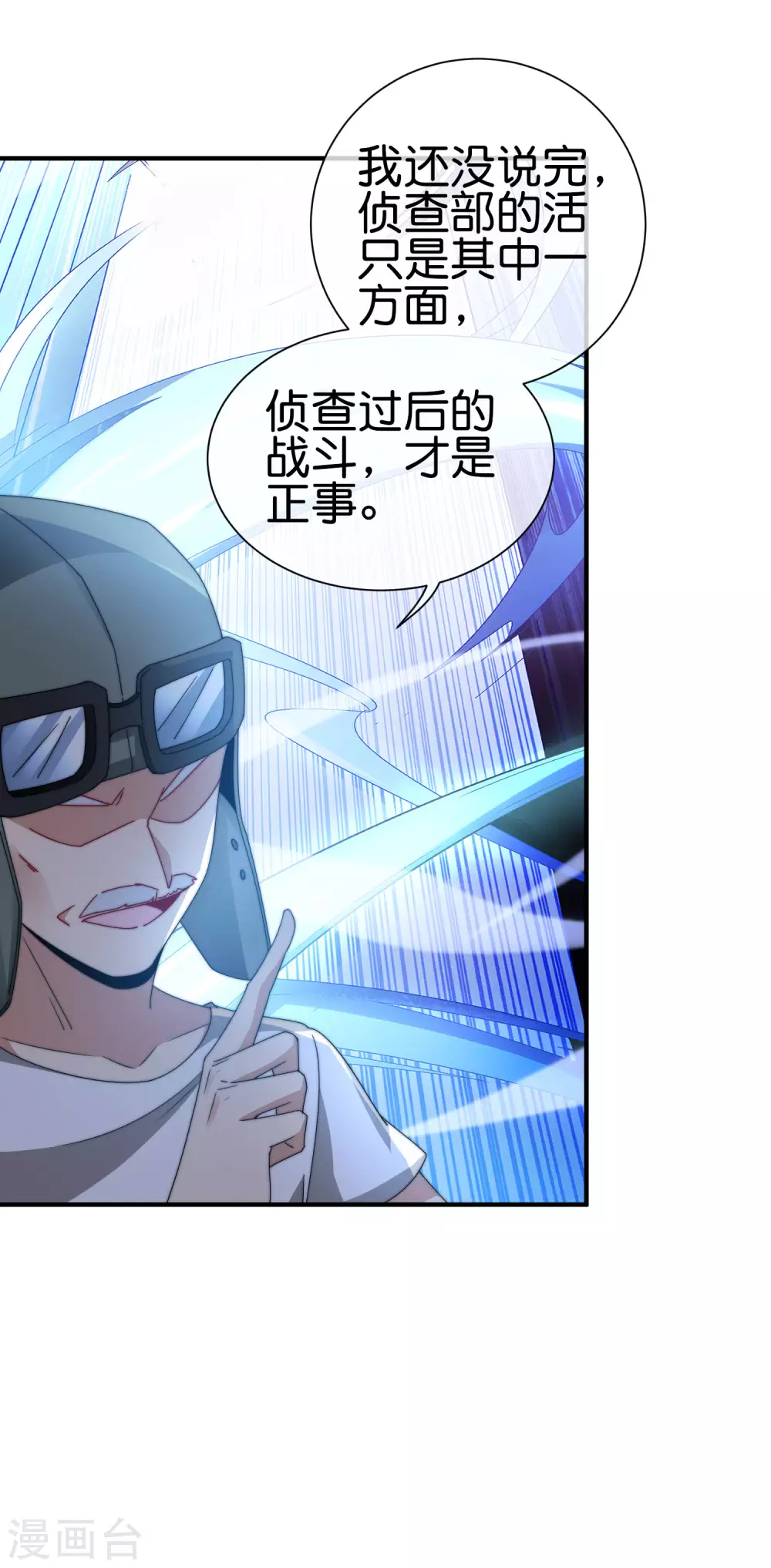 第215话 对付莓国的秘密武器！25