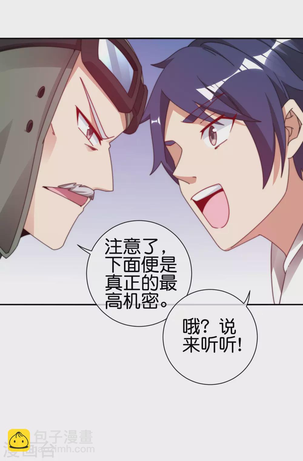 第215话 对付莓国的秘密武器！26