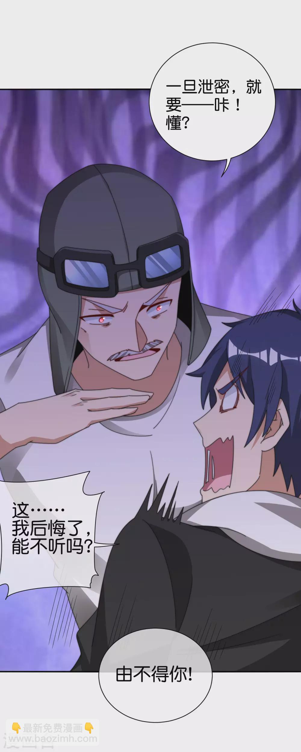 第215话 对付莓国的秘密武器！27