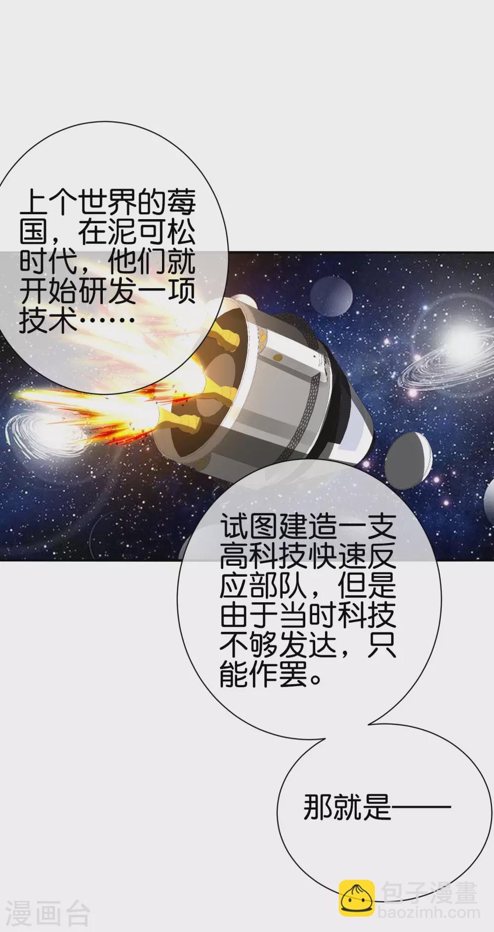 第215话 对付莓国的秘密武器！28