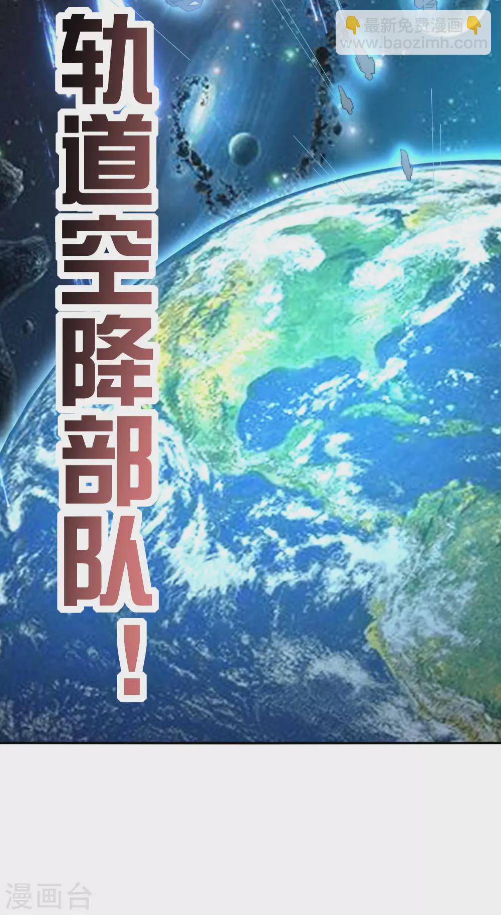 第215话 对付莓国的秘密武器！30
