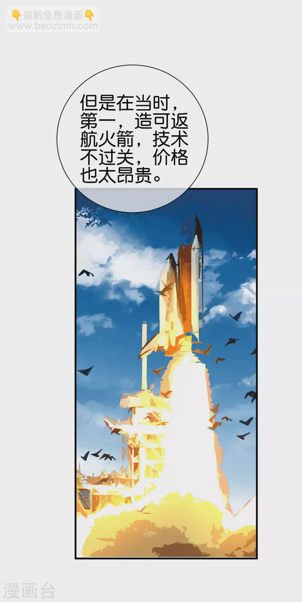 第215话 对付莓国的秘密武器！32