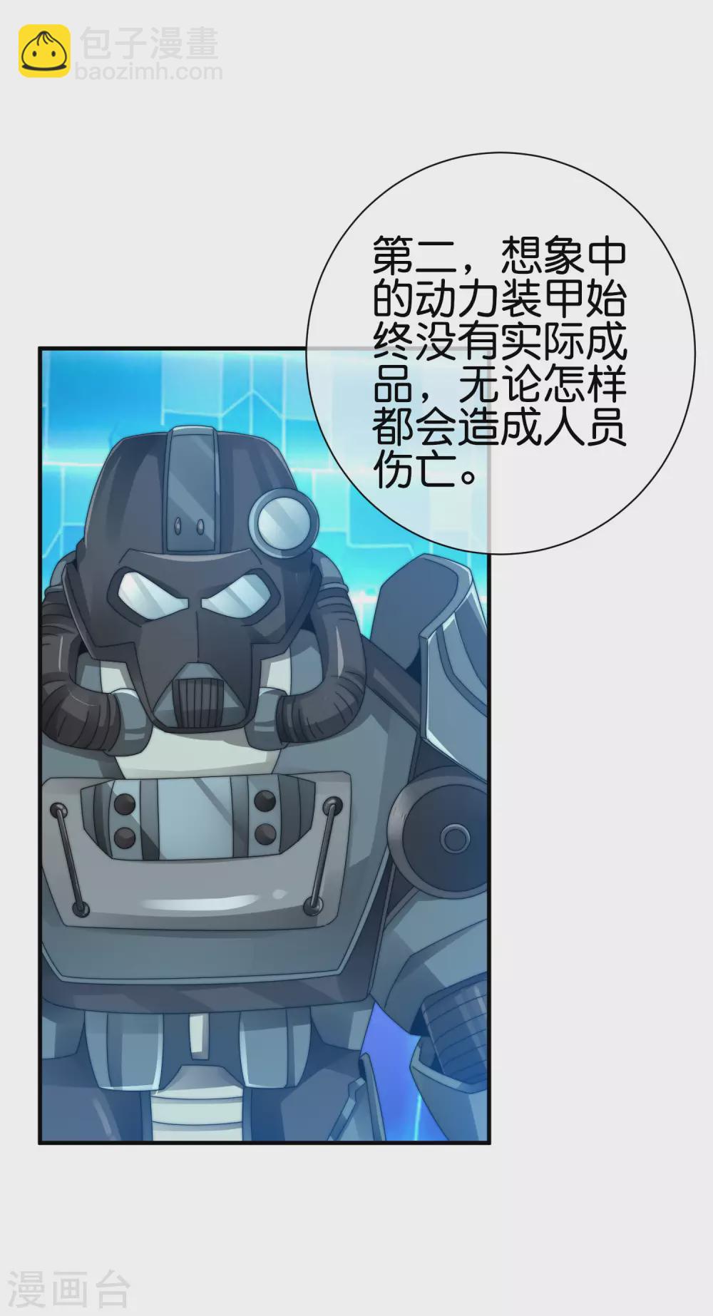 第215话 对付莓国的秘密武器！33