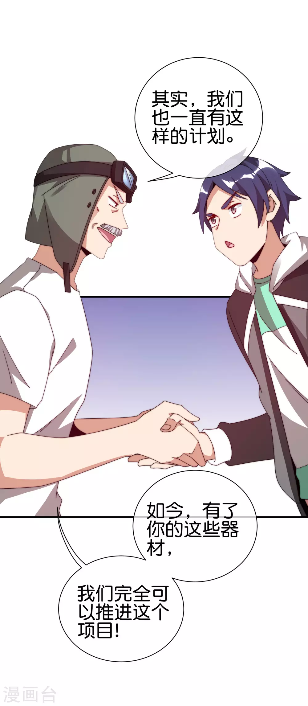 第215话 对付莓国的秘密武器！34
