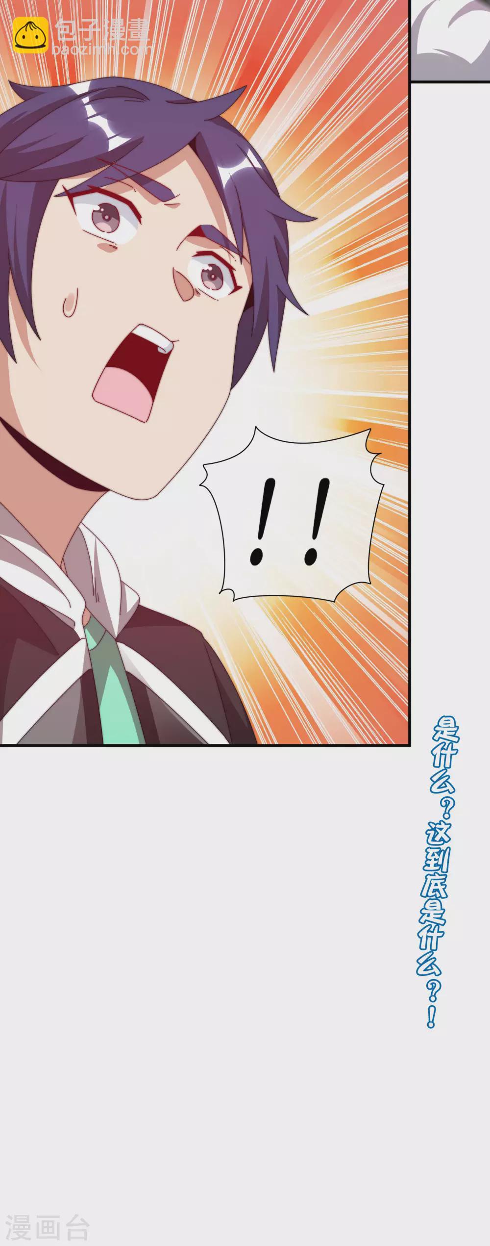 第215话 对付莓国的秘密武器！39