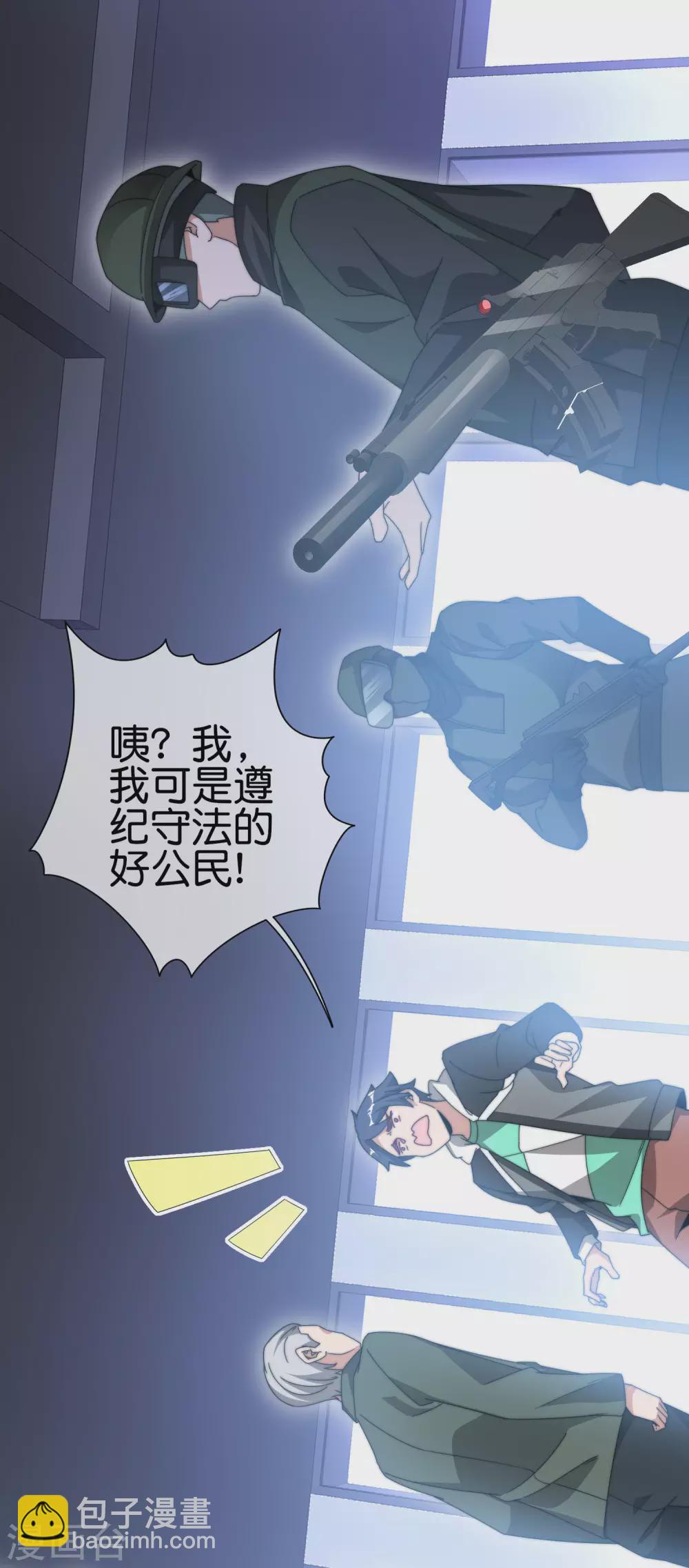 第215话 对付莓国的秘密武器！4