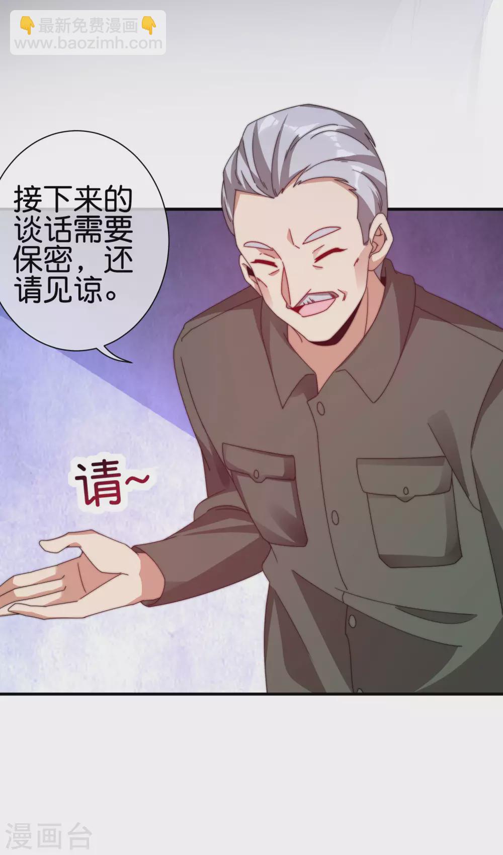 第215话 对付莓国的秘密武器！6