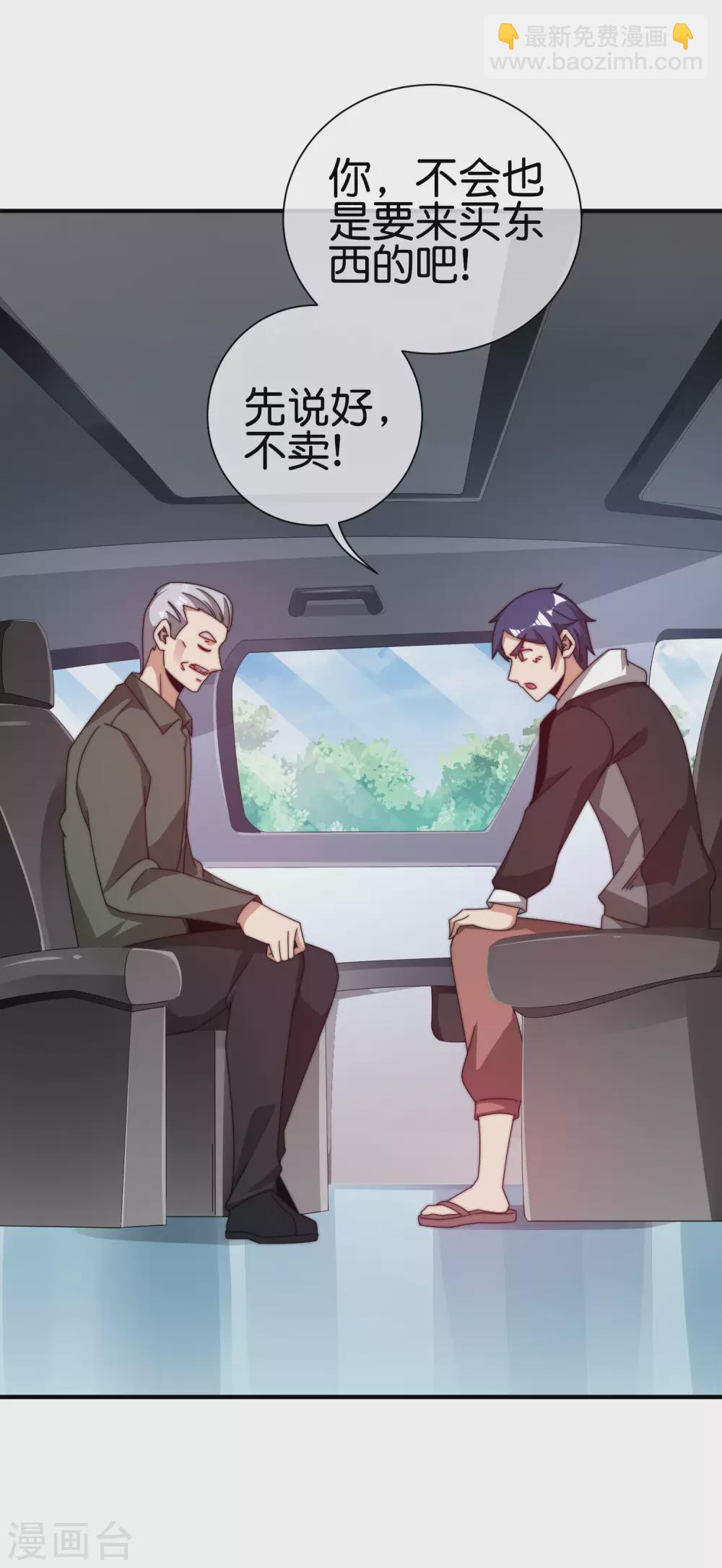 第215话 对付莓国的秘密武器！9