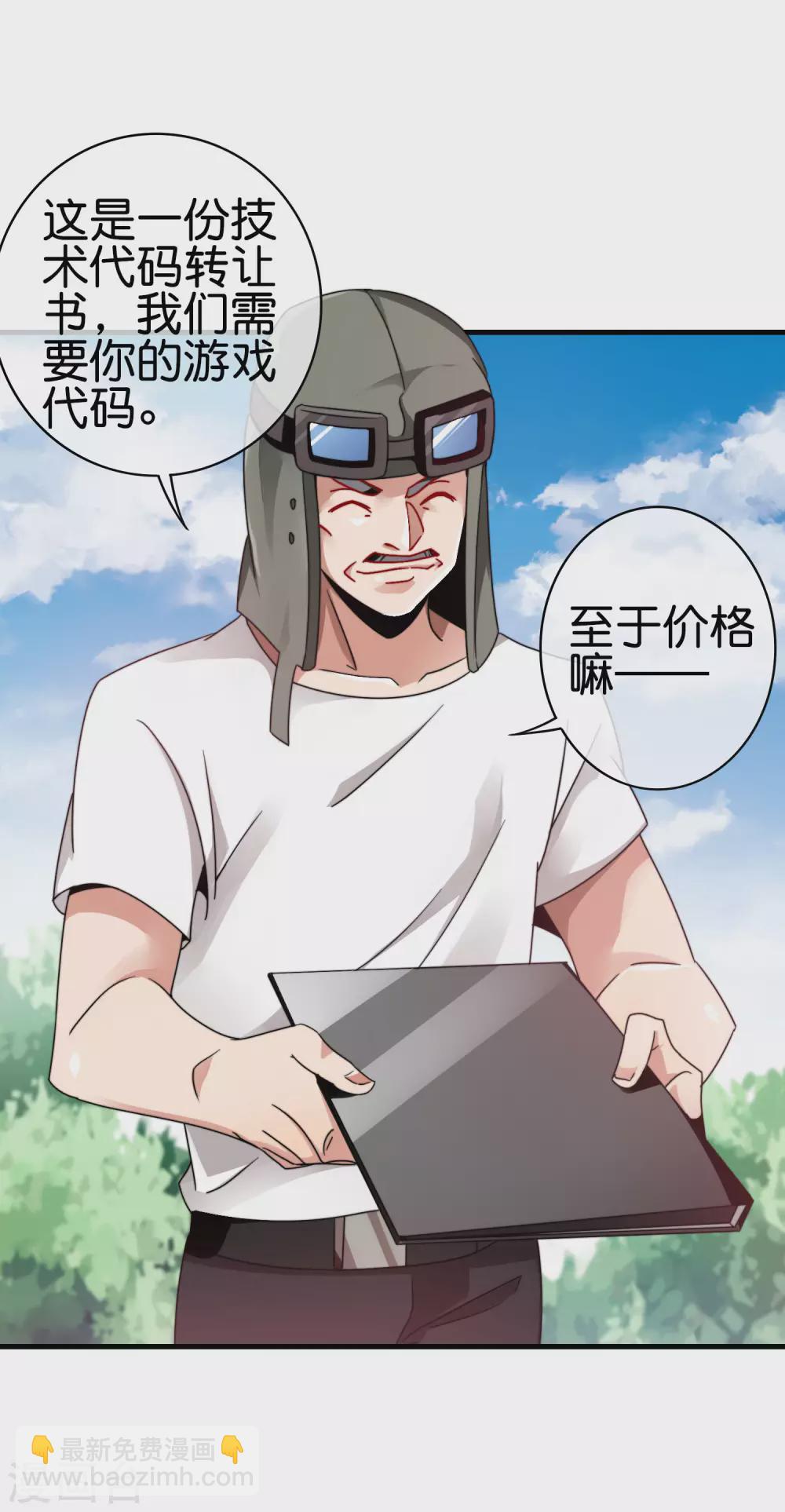 第216话 我，为人民服务！12