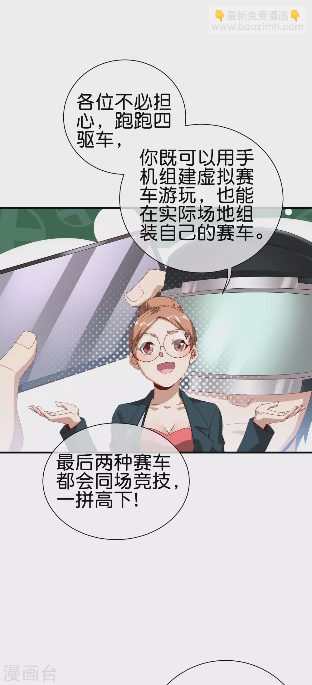 第217话 真人吃鸡游戏！12