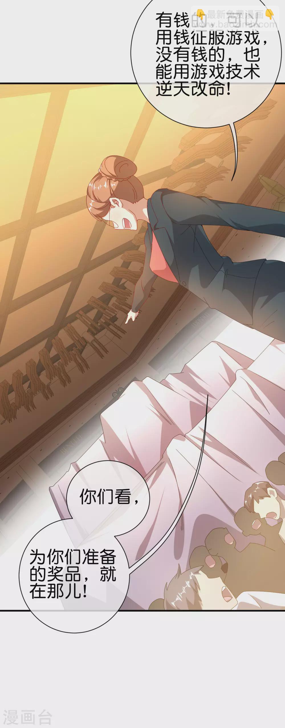 第217话 真人吃鸡游戏！13