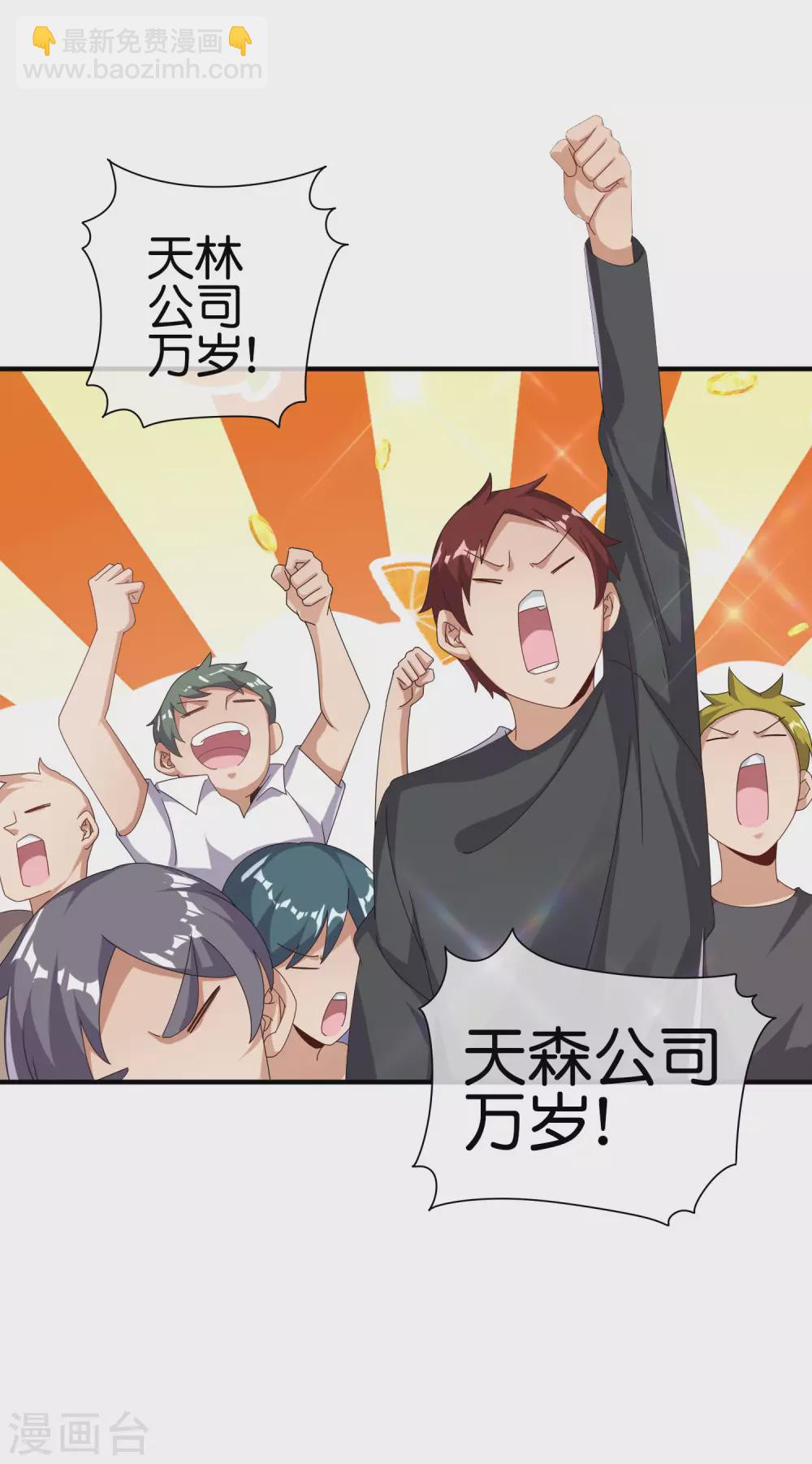 第217话 真人吃鸡游戏！17