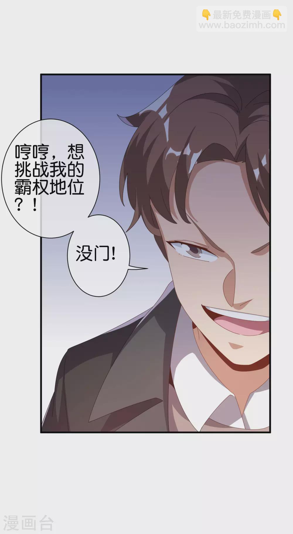 第217话 真人吃鸡游戏！18