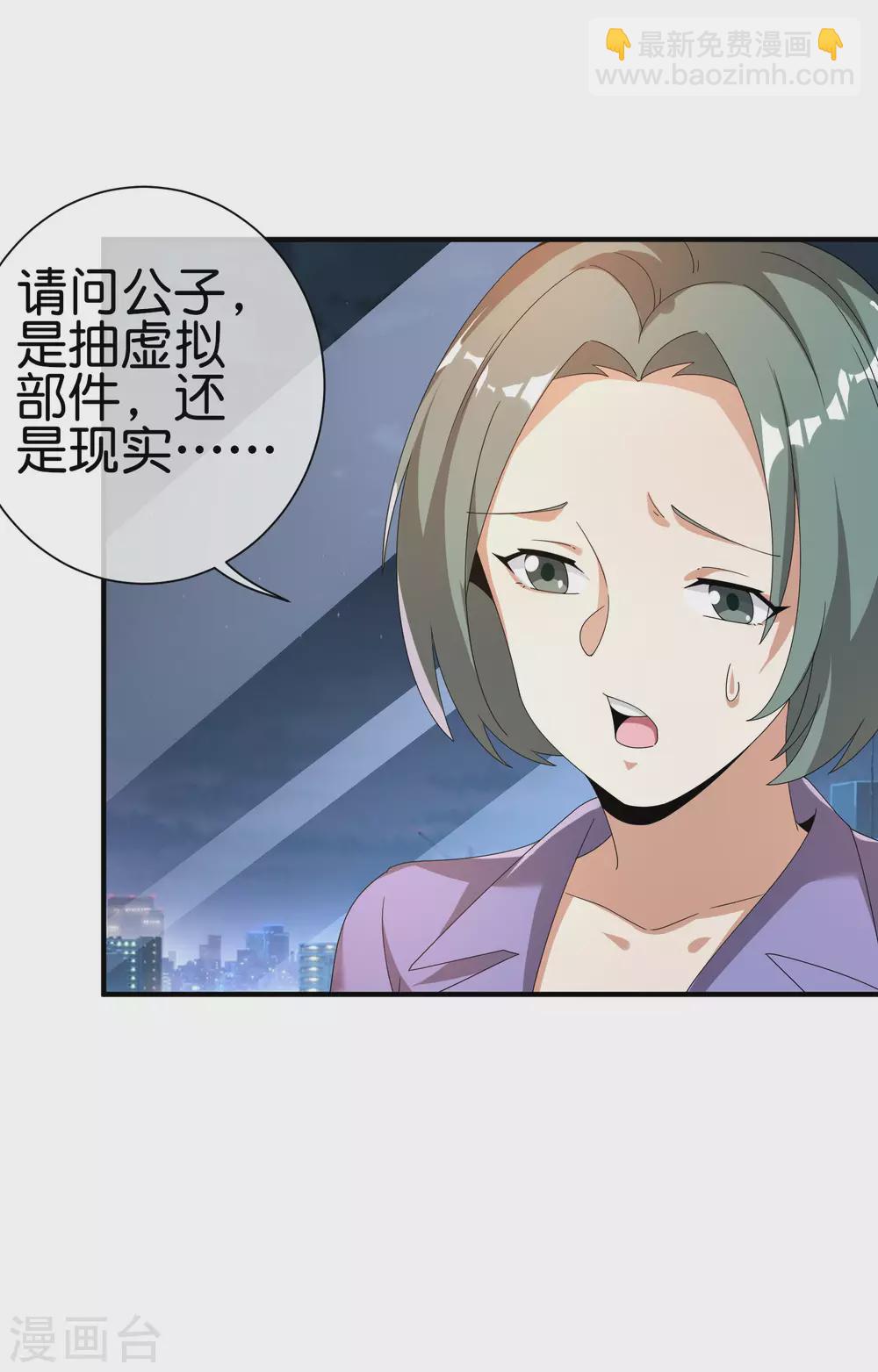 第217话 真人吃鸡游戏！20