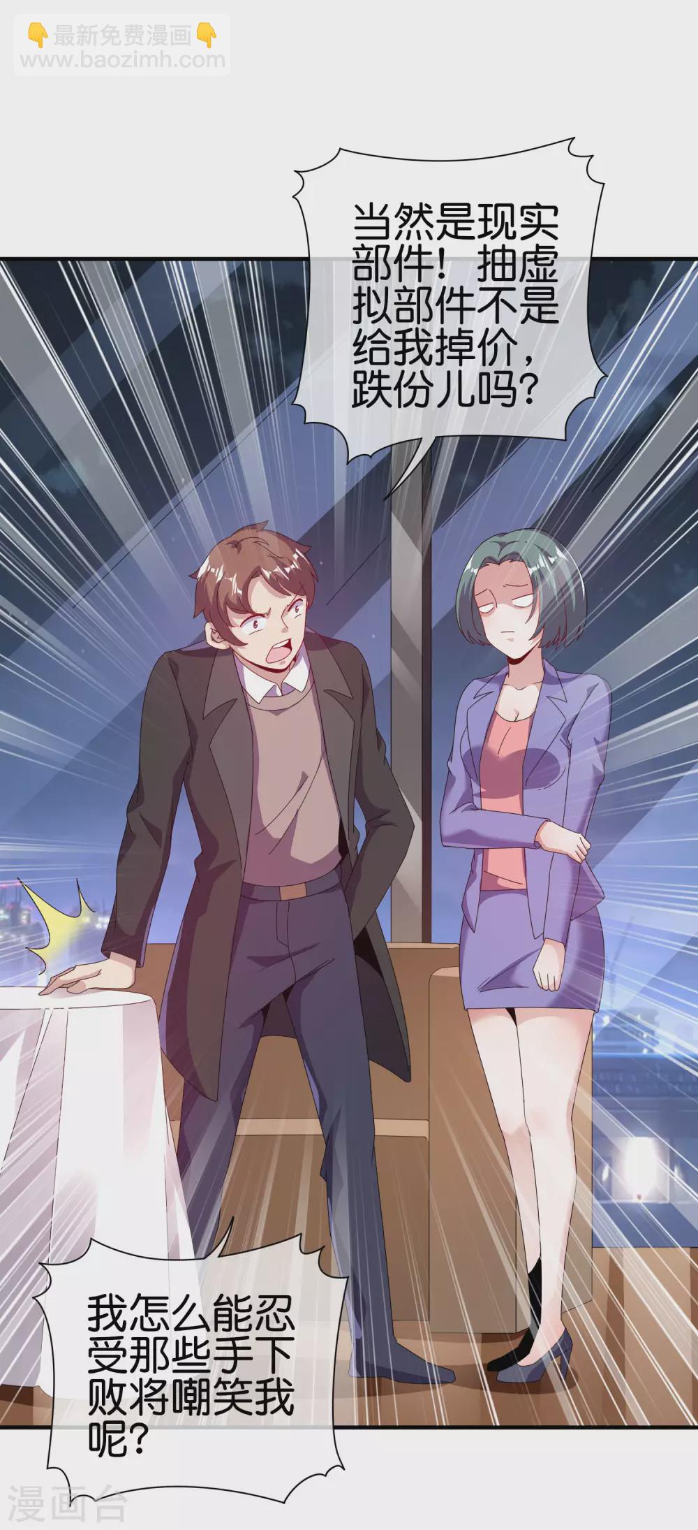 第217话 真人吃鸡游戏！21