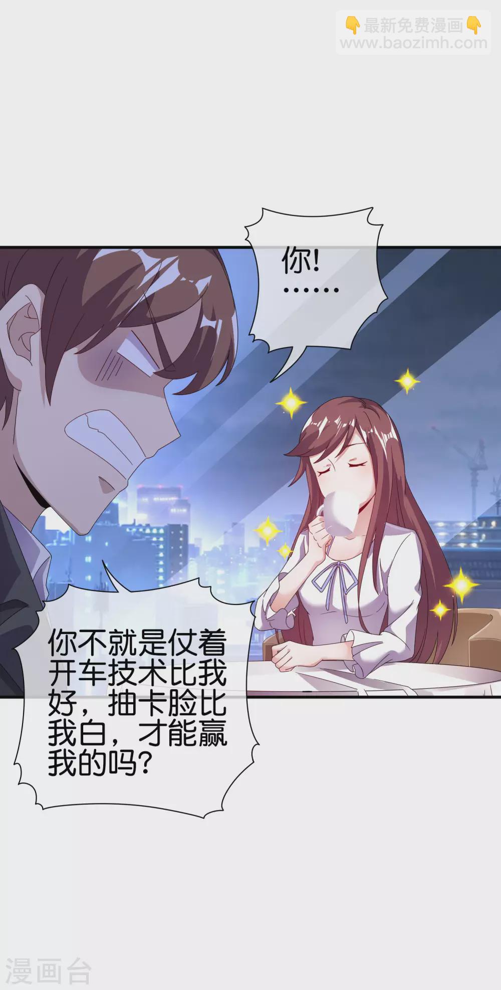 第217话 真人吃鸡游戏！25