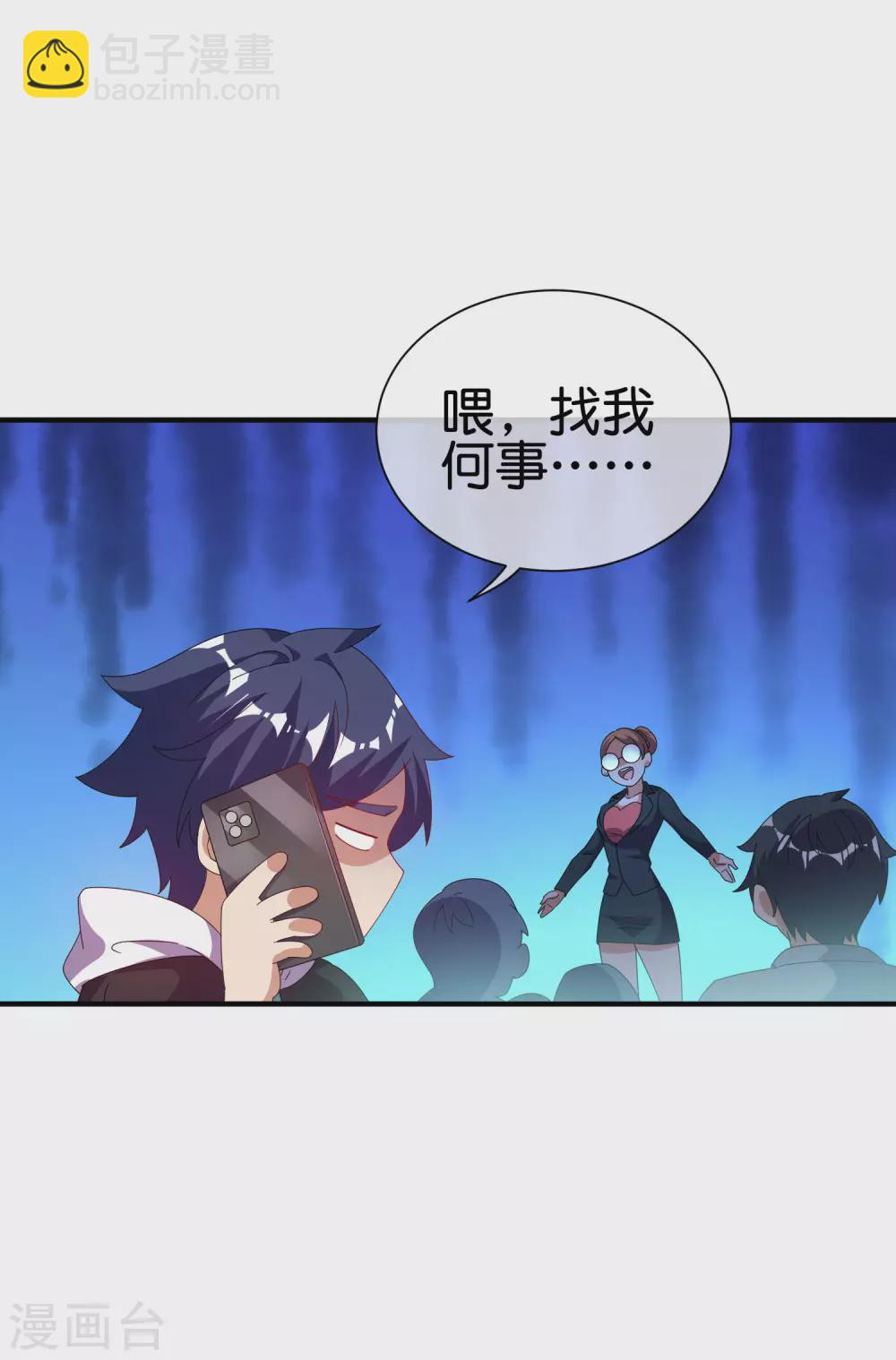第217话 真人吃鸡游戏！28