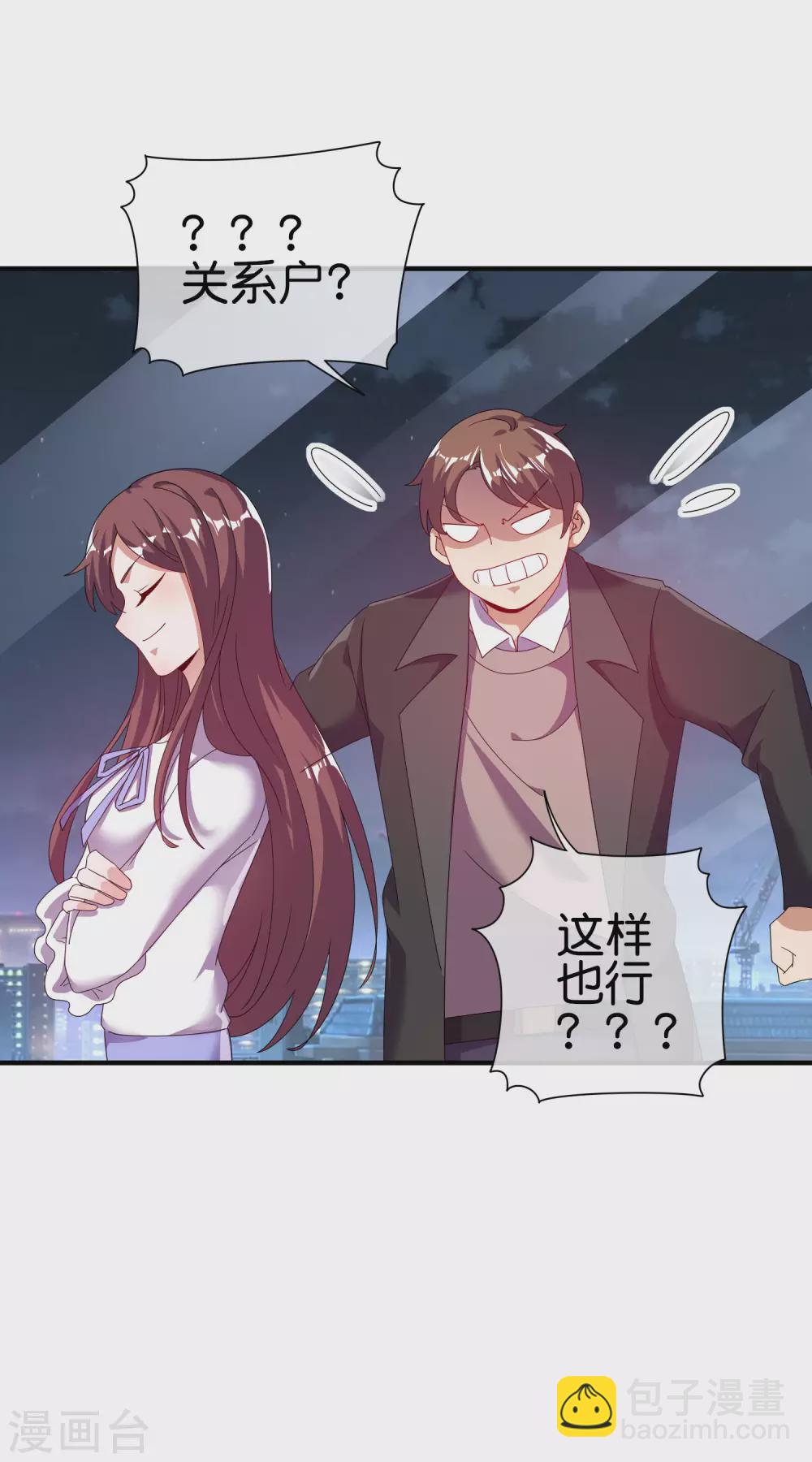 第217话 真人吃鸡游戏！31
