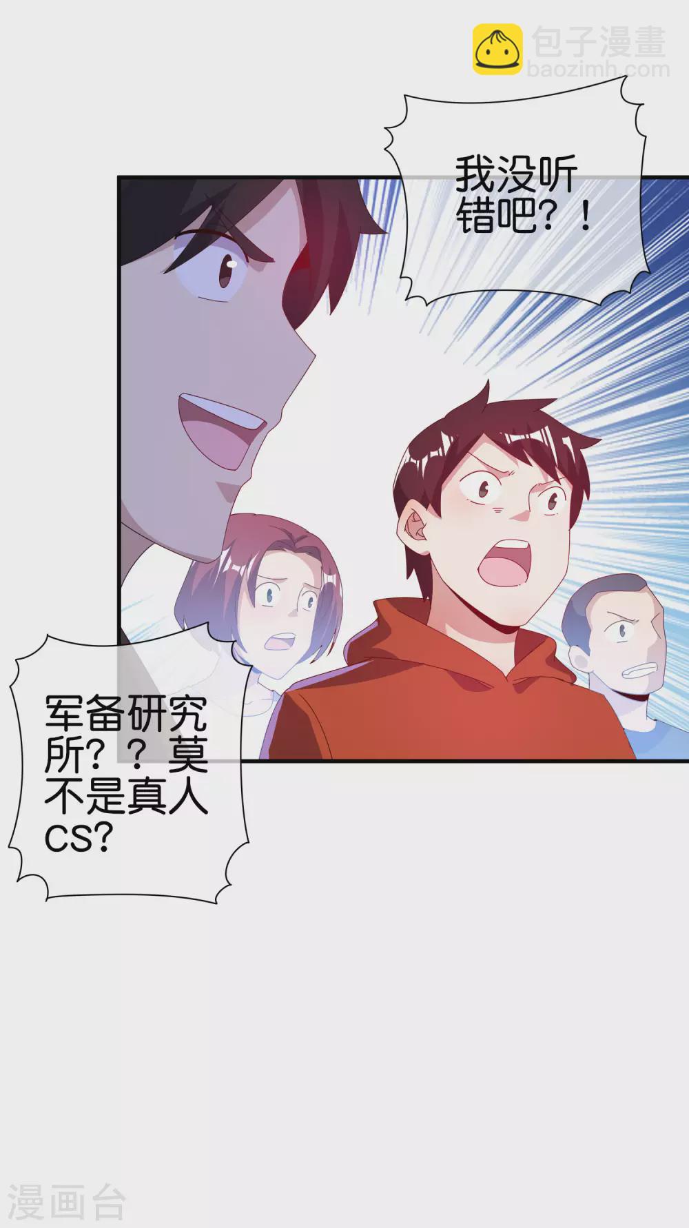 第217话 真人吃鸡游戏！35