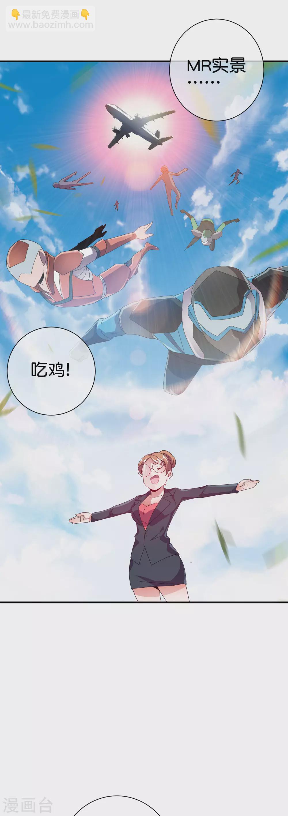 第217话 真人吃鸡游戏！36