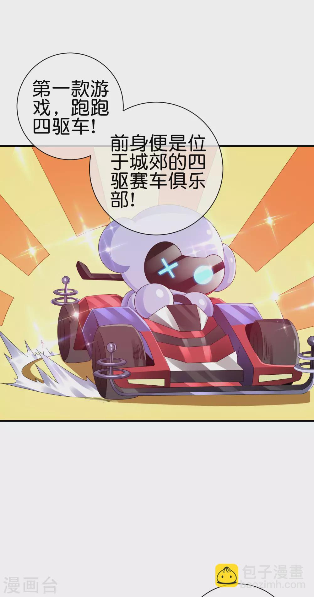 第217话 真人吃鸡游戏！8