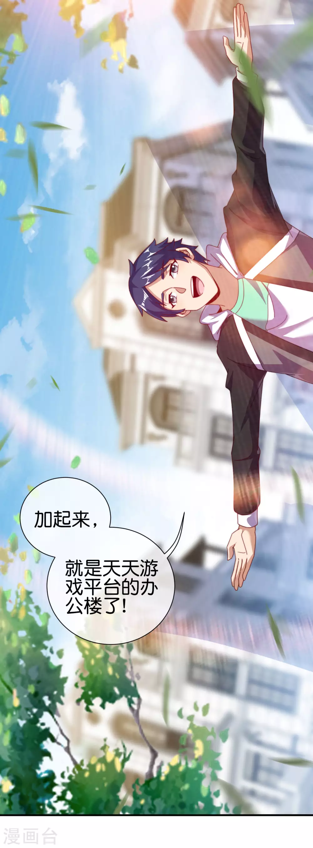 第219话 当朝第一奸臣！19