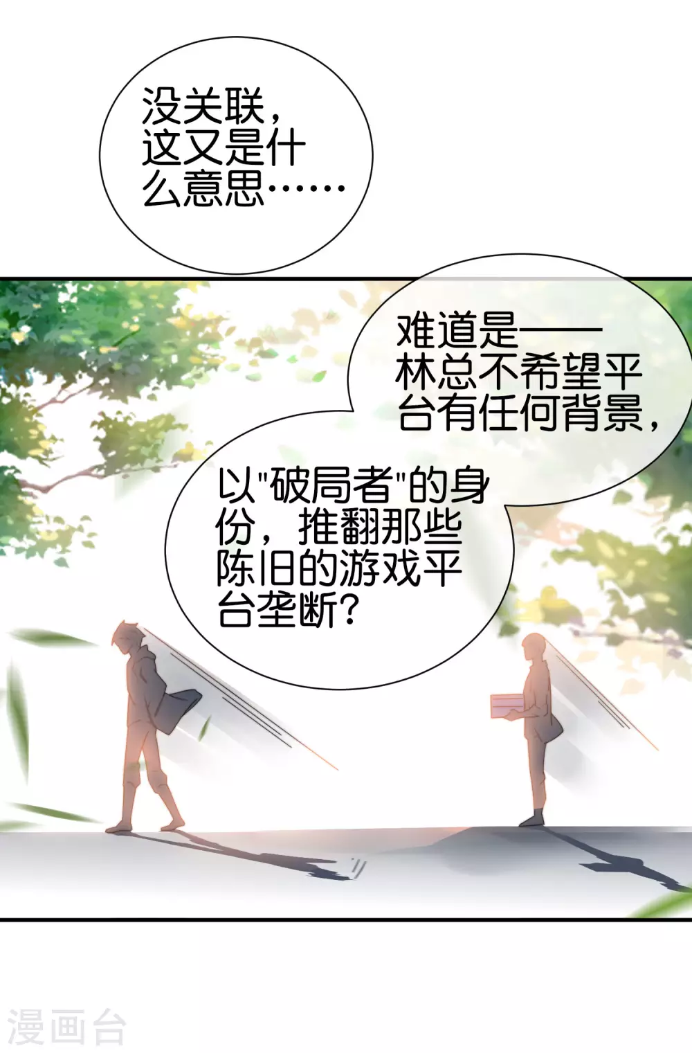 第219话 当朝第一奸臣！22