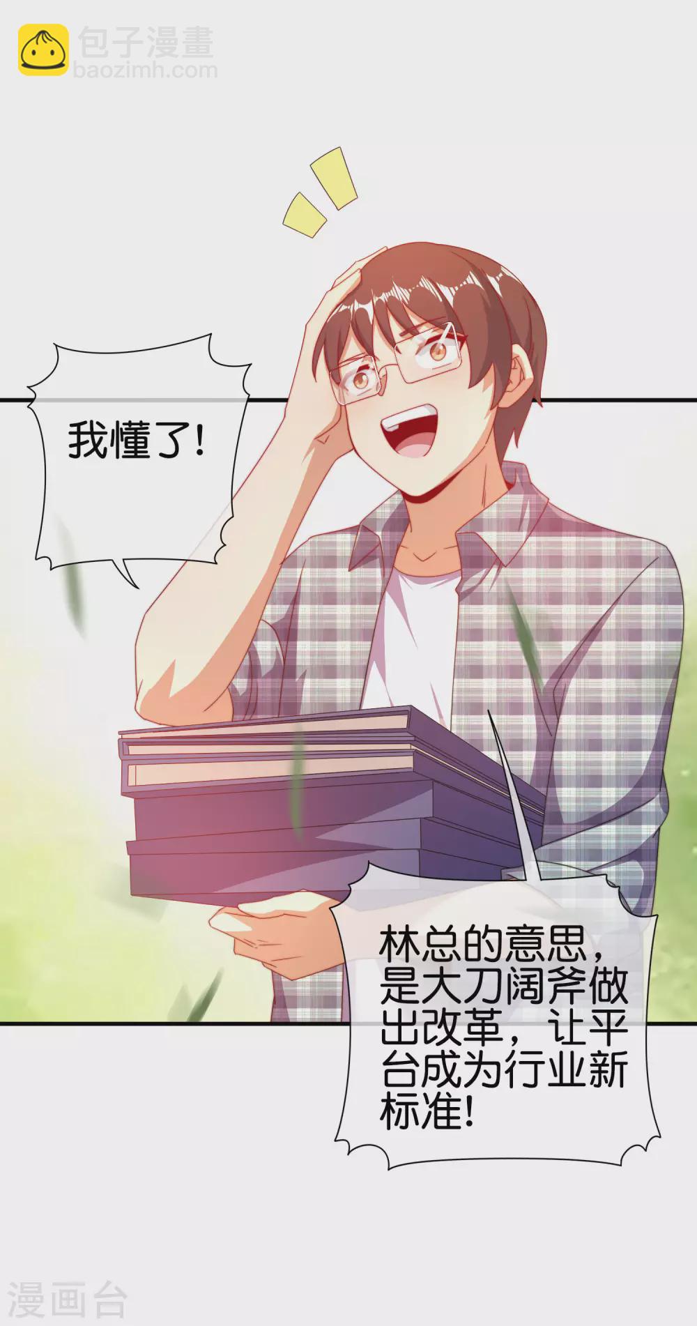 第219话 当朝第一奸臣！23